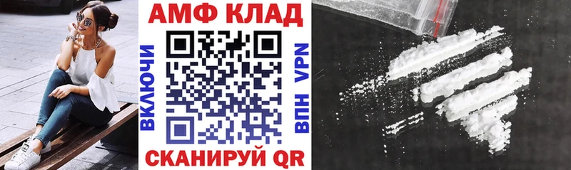 Амфетамин VHQ Рузаевка