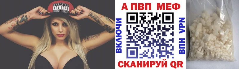 A-PVP Соль блэк спрут сайт Рузаевка