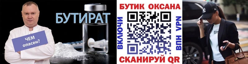 наркота Рузаевка БУТИРАТ 99%
