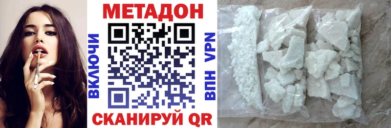 как найти   Рузаевка  Метадон methadone 
