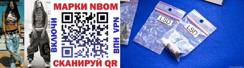 купить   Рузаевка  Марки N-bome 1500мкг 